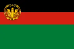 Флаг: Афганистан (1974–1978)