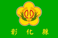 Флаг: уезд Чжанхуа