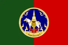 Флаг: Пхрэ