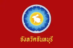 Флаг: Чантхабури