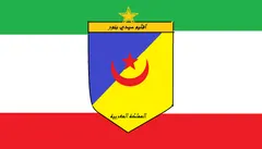 Флаг: Провинция Сиди Беннур