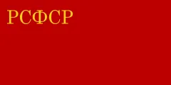 Флаг: Россия (1937–1954)