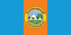 Флаг: Канчанабури