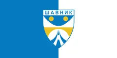 Флаг: Шавник