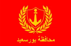 Флаг: Порт-Саид