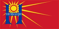 علم Novaci Municipality