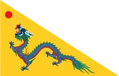 علم الصين (1862–1889)