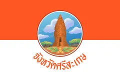 Флаг: Сисакет