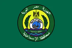Флаг: Исмаилия