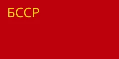 Flag of Belarus (1927–1937)