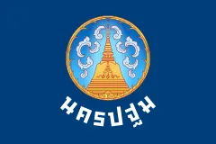 Флаг: Накхонпатхом