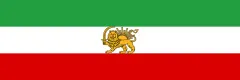 Флаг: Иран (1933–1964)