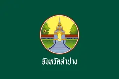 Флаг: Лампанг