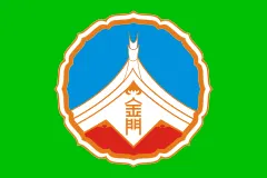 Флаг: Цзиньмэнь